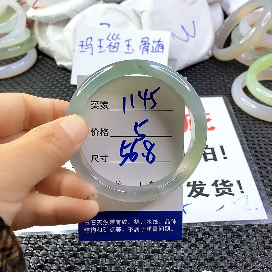 手镯玛瑙/玉髓未镶嵌1145