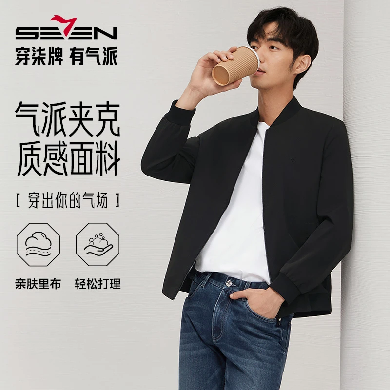 【满身印花】柒牌男装2025秋季潮流抗皱时尚棒球领夹克商务休闲外套