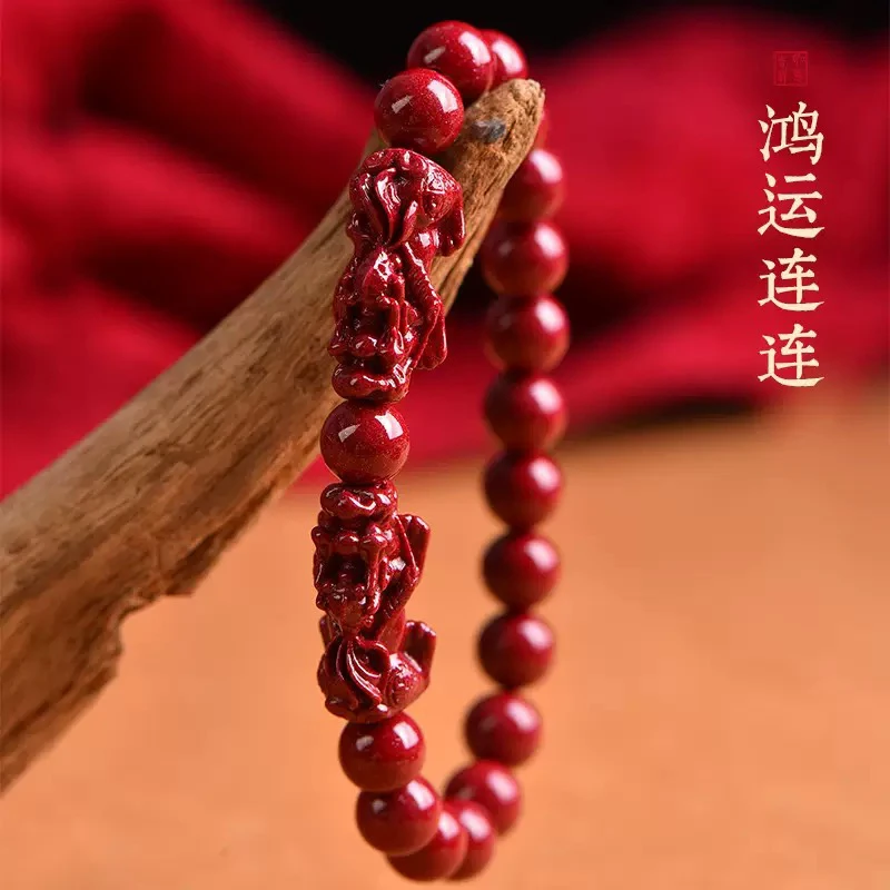 朱砂貔貅手串 吉祥招福纳发ZS+MML+QL-LWL-2D