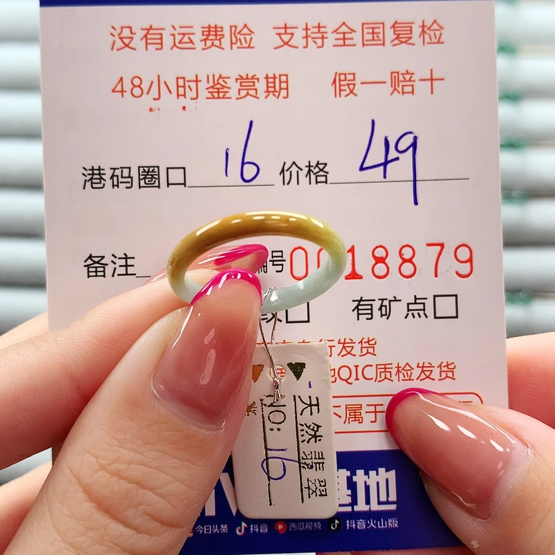 翡翠戒指未镶嵌翡翠