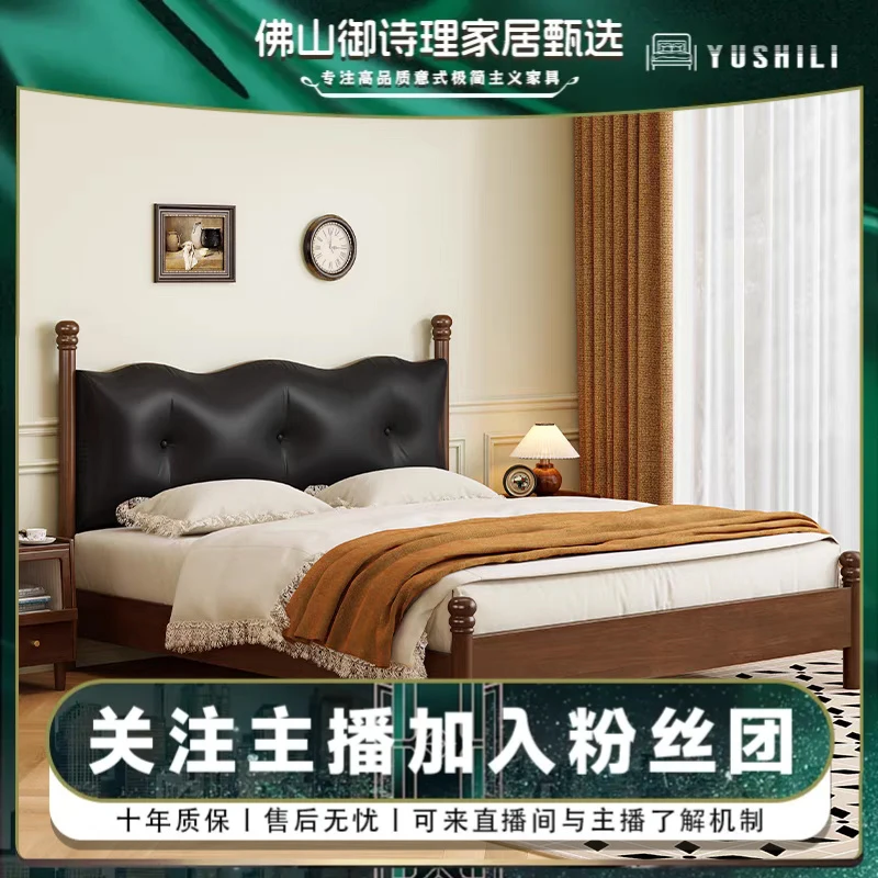 中古风复古软包床波浪床头主卧室轻奢实木床家用双人床简约大床