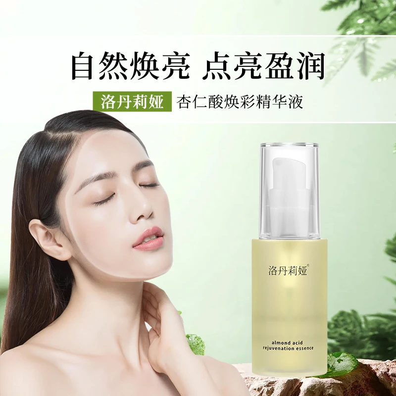 杏仁酸精华液去闭口粉刺去角质嫩滑细致毛孔改善痘痘痘印补水磨皮