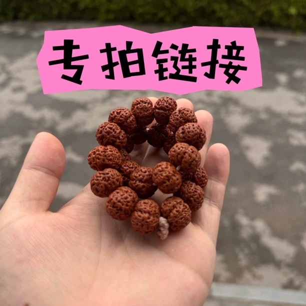 定向链接-下单截图