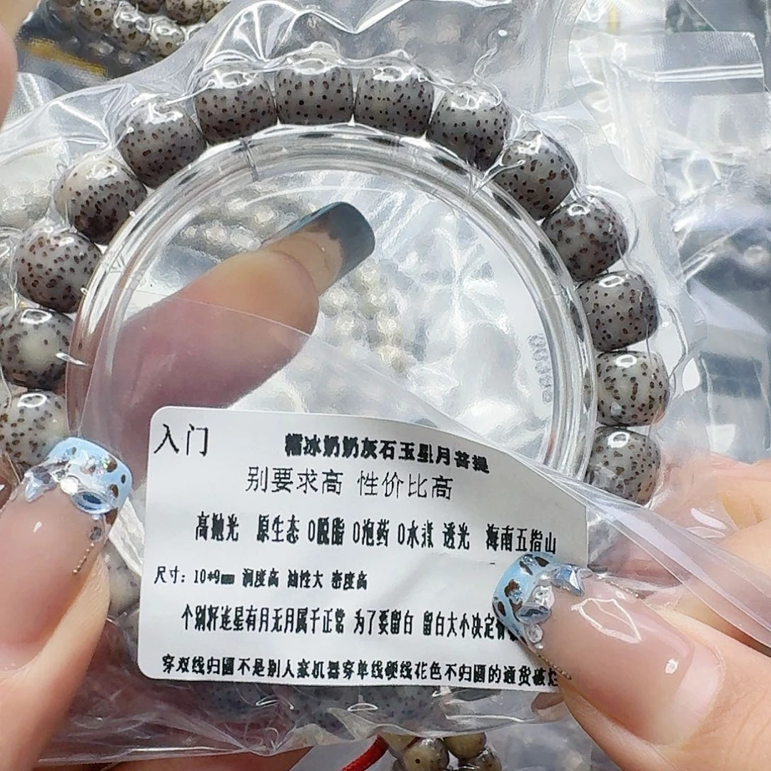手串星月菩提116入门奶奶灰星月10桶单圈