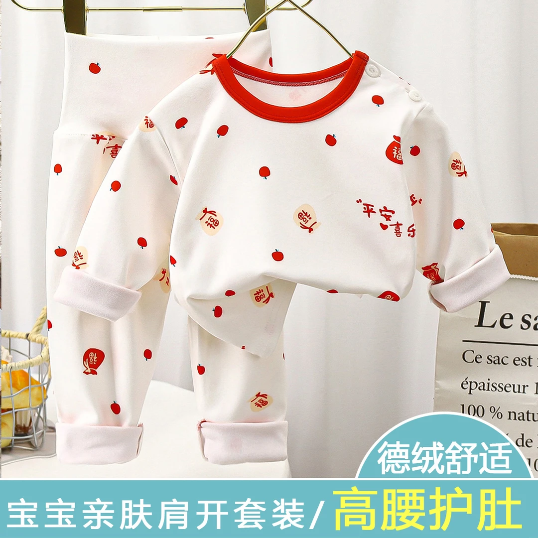 儿童内衣套亲肤高腰护肚男宝女宝秋冬款家居服套装超萌居家中小童