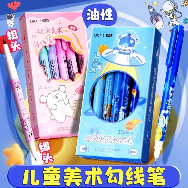 新疆包邮乐炫双头勾线笔黑色绘画书写标记美术笔12支/盒MK105