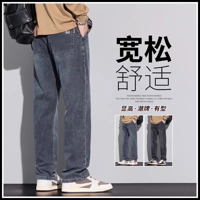 潮牌直筒牛仔裤男生春秋季2025新款水洗复古休闲百搭宽松长裤子男