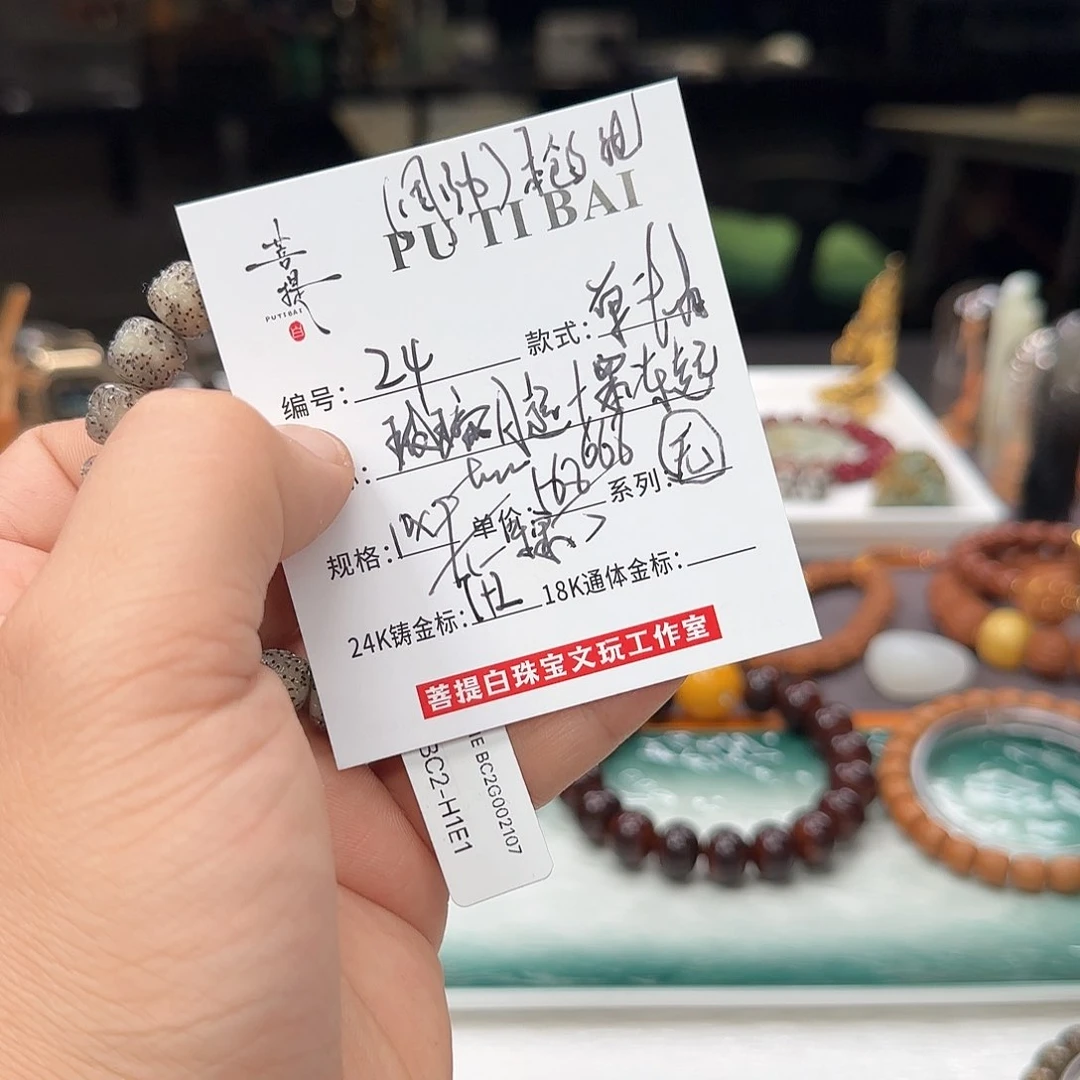 星月菩提手串星月菩提