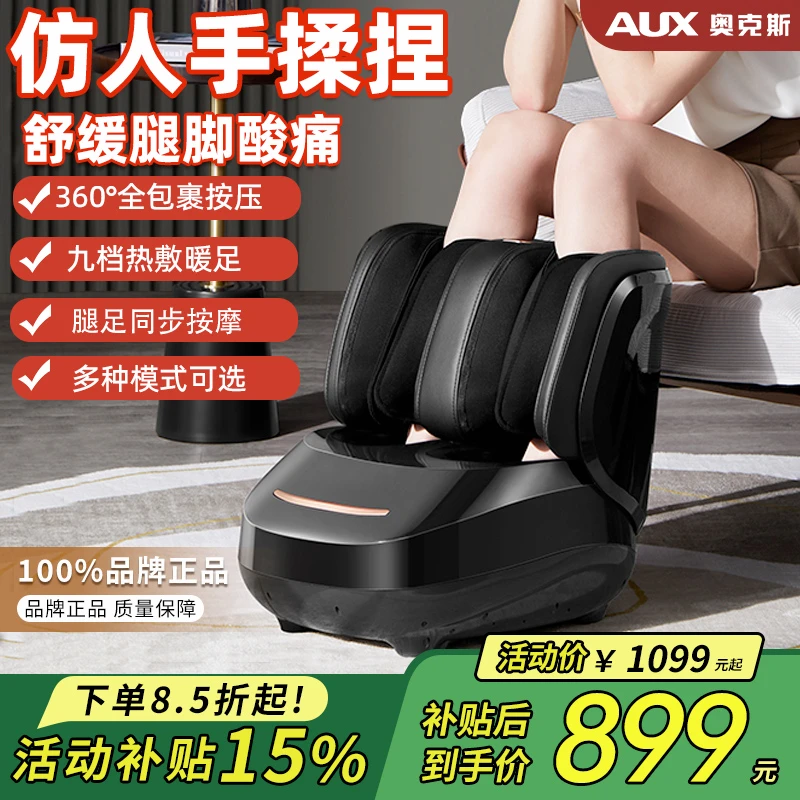 奥克斯腿部按摩器仪脚底足底脚部足疗机小腿按脚步神器家用全自动
