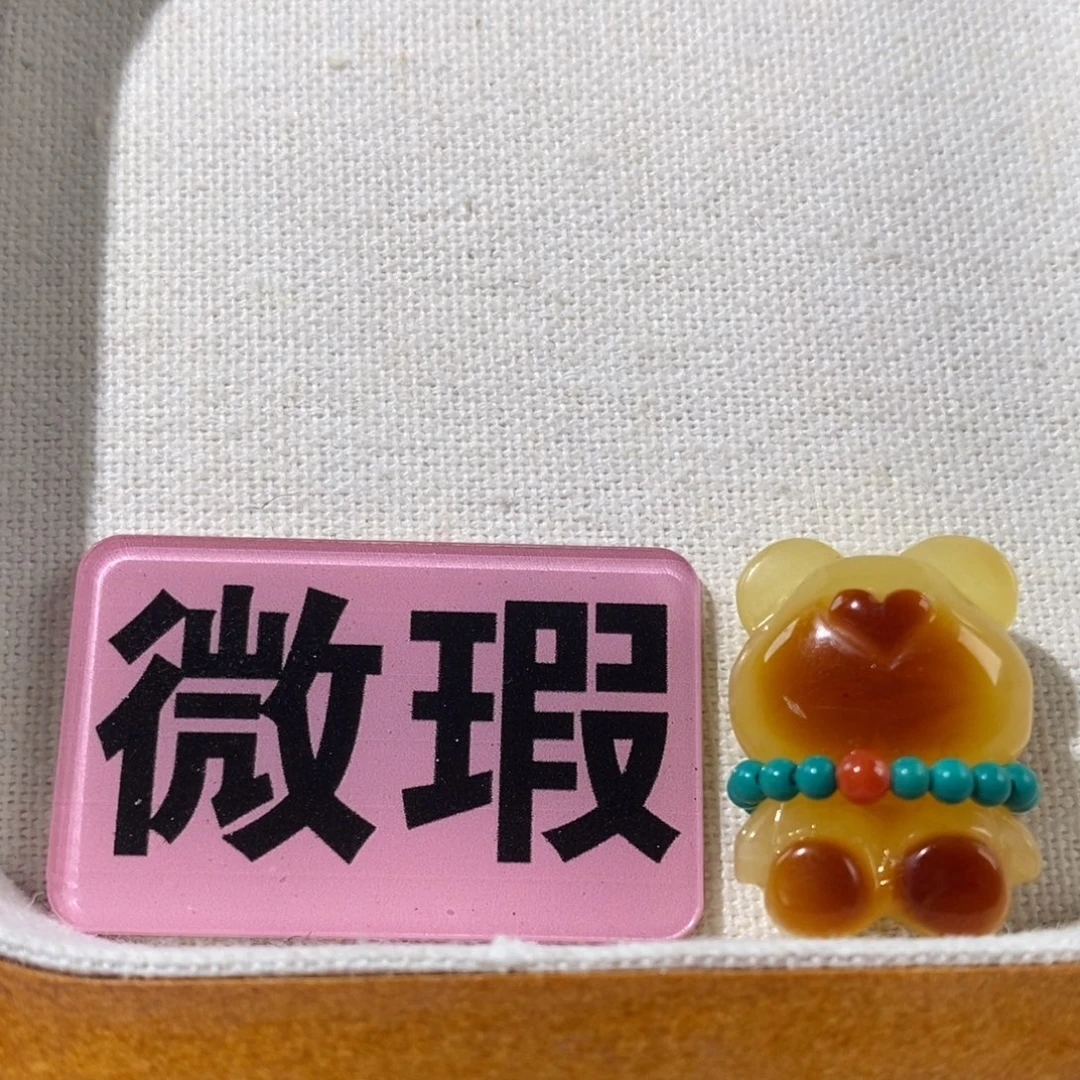 蜜蜡未镶嵌裸石上下通孔
