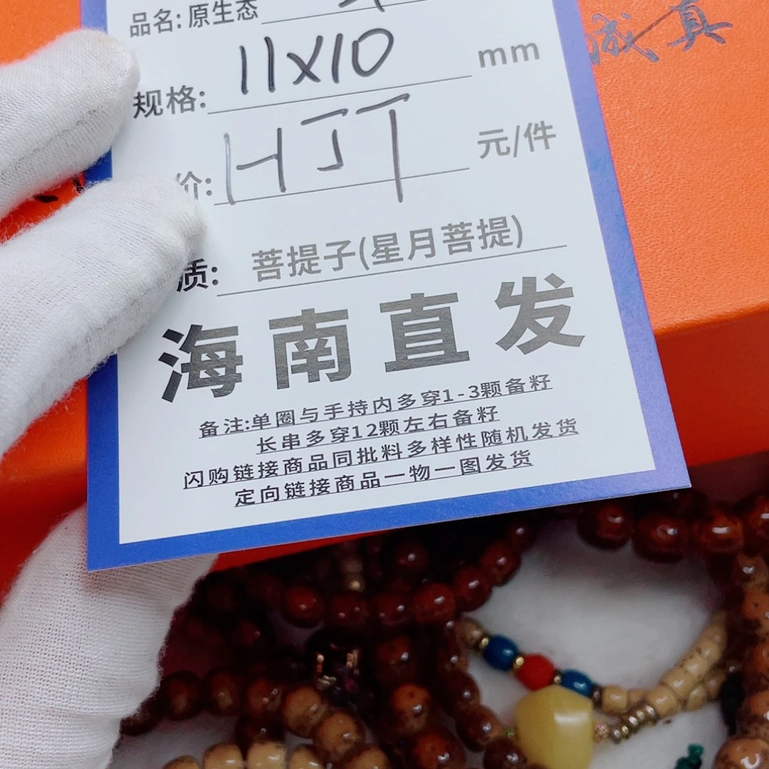 手串星月菩提11ddddddddddd
