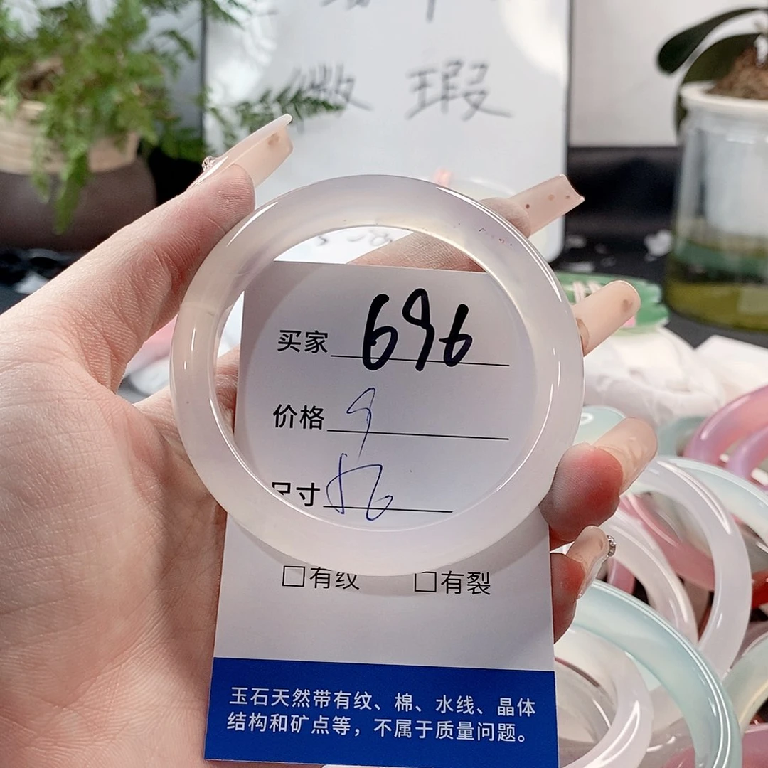 玛瑙/玉髓手镯未镶嵌