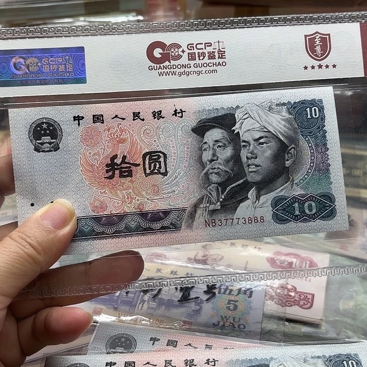 第四套人民币，8010，1张，数三双豹子号777，888