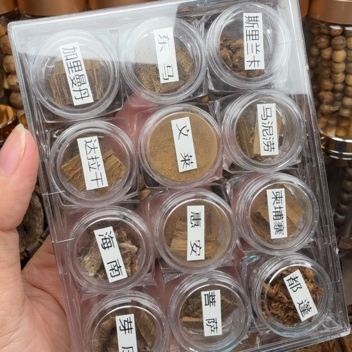 沉香沉香碎屑12个产区品香料
