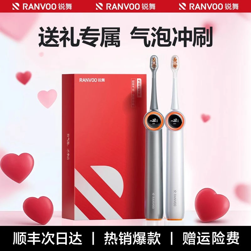 520送礼锐舞超能气泡电动牙刷成人软毛智能全自动家用口腔护理