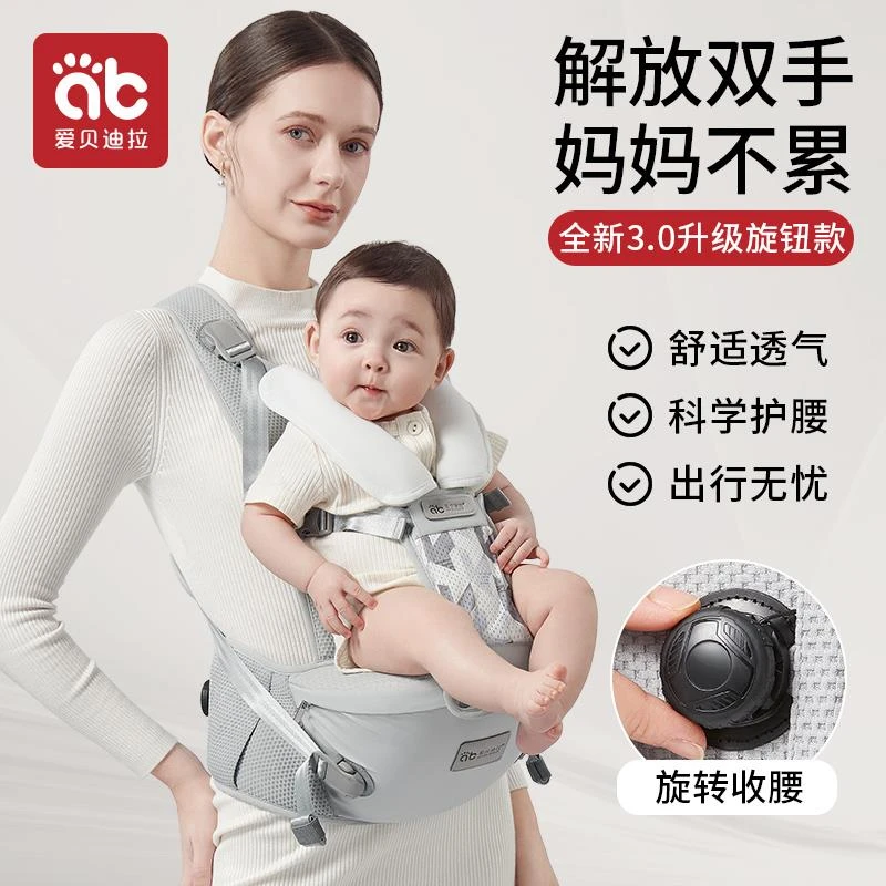 FAVMARTHA腰凳婴儿背带轻便四季二合一小月龄宝宝外出抱娃神器多