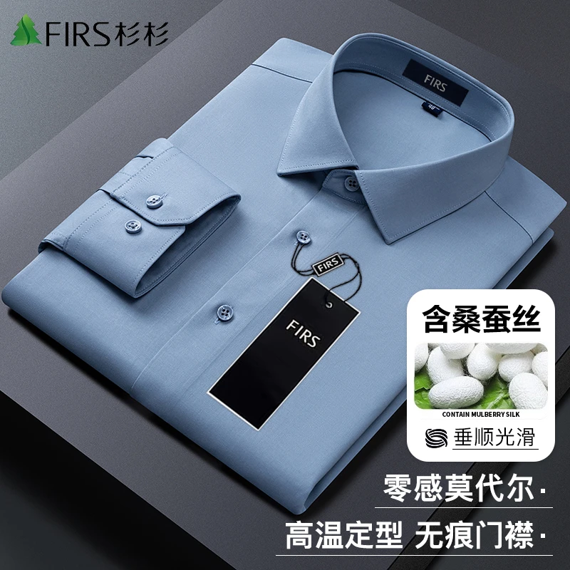 【桑蚕丝轻奢】杉杉2025新款男士长袖白衬衫夏季薄款商务纯色衬衣男
