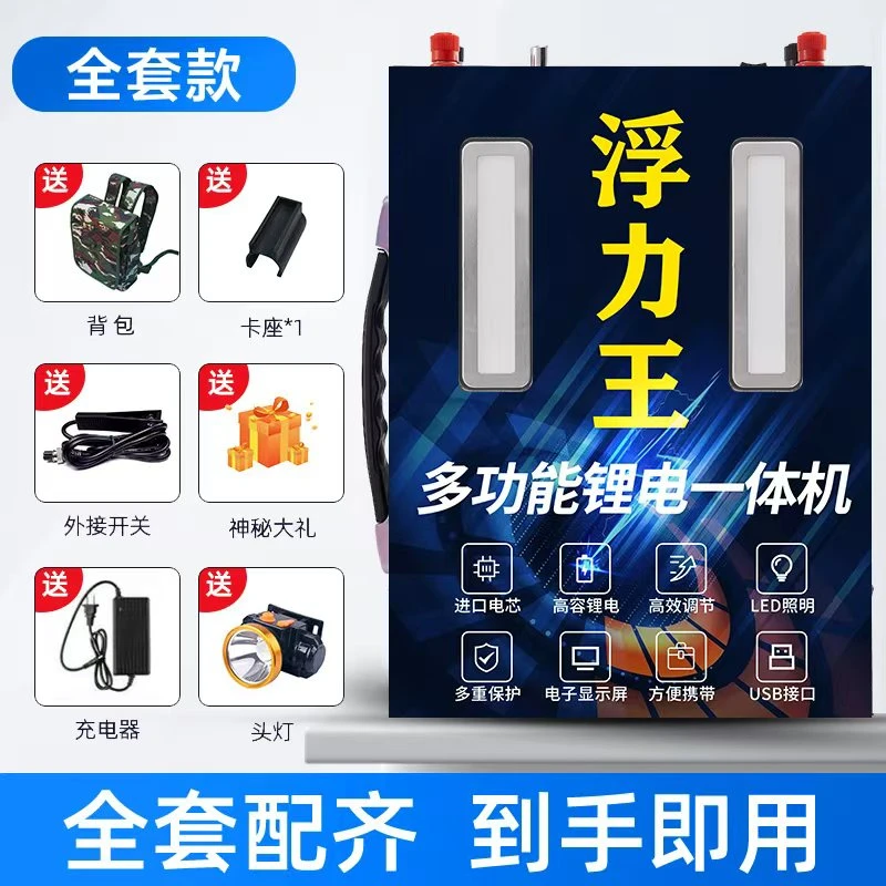 顶配款户外便携式大功率大容量锂电池一体机24V