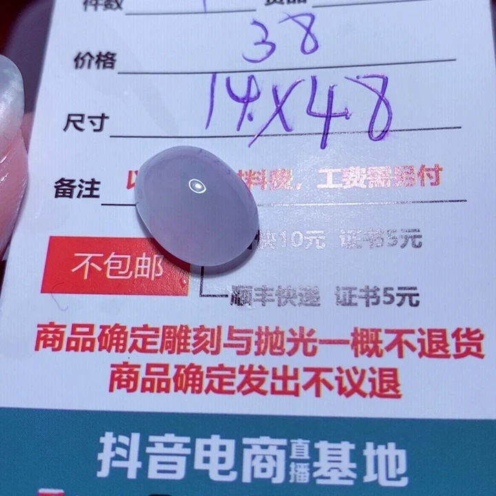 幸***好定制翡翠未镶嵌材料