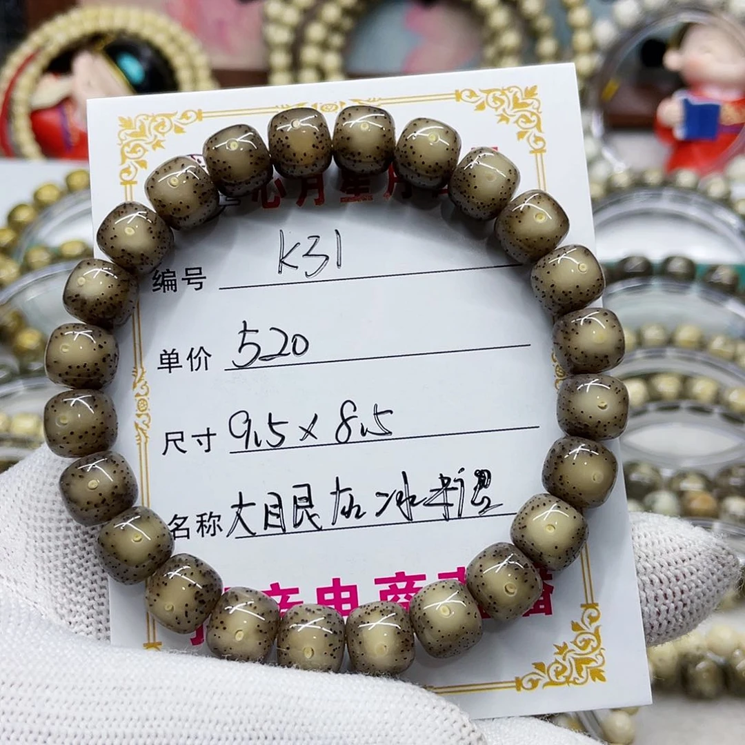 海南心月星月菩提k31