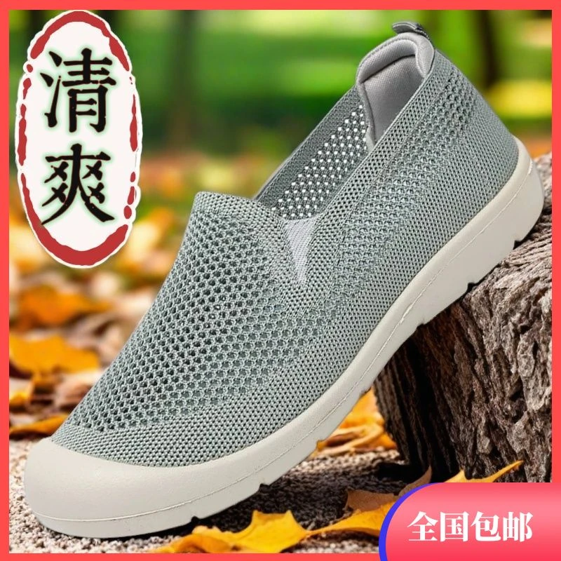 一脚蹬镂空休闲鞋软底妈妈鞋中老年夏季透气网面老北京布鞋女防滑