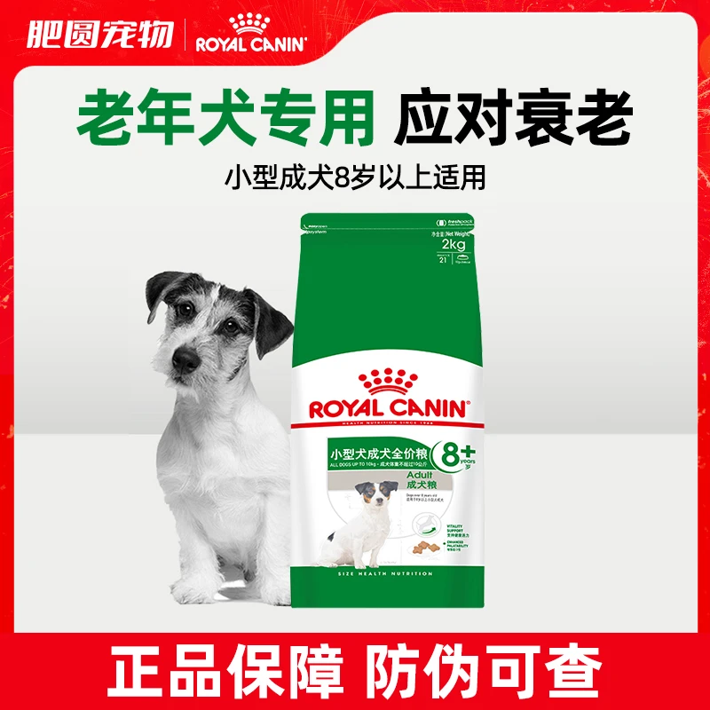 皇家狗粮SPR27成犬老年小型犬粮比熊博美法斗泰迪狗粮通用