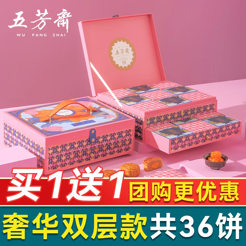【买1送1】中秋广式蛋黄莲蓉月饼多口味礼盒装节日高档送礼批发团购
