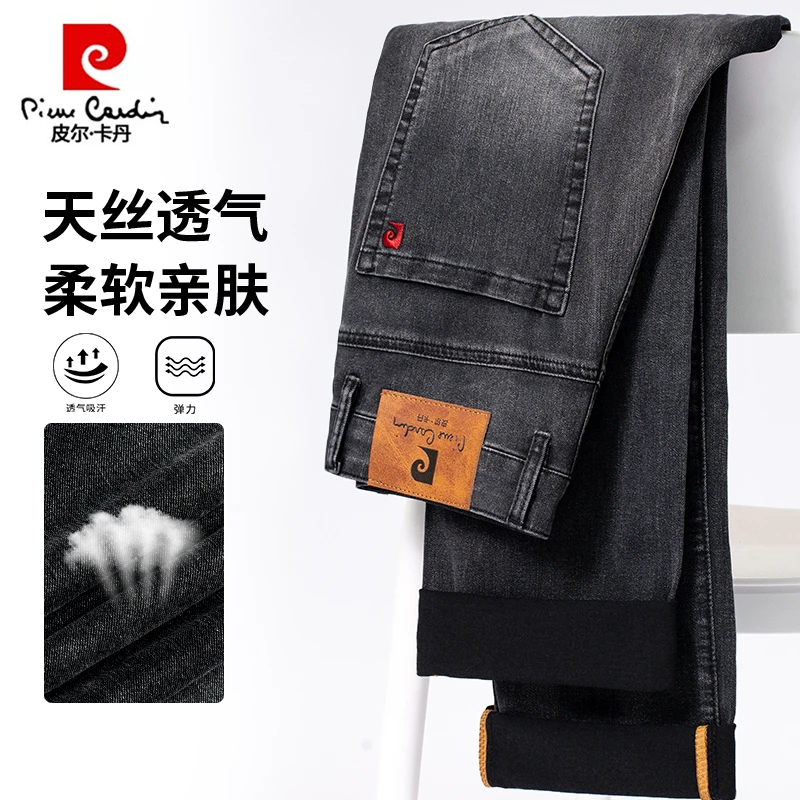 【法国皮尔卡丹】莱赛尔透气薄款男士牛仔裤直筒宽松柔软牛仔裤男款