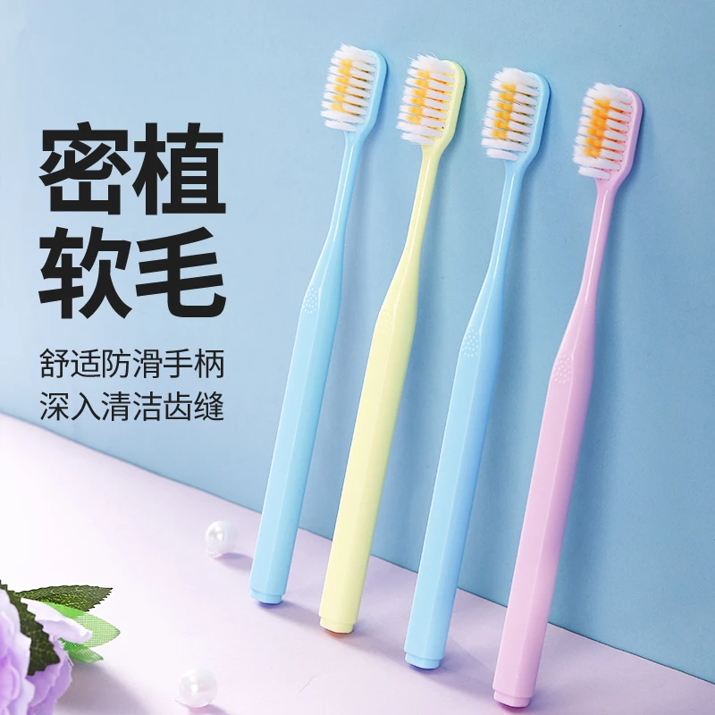 质量好高密软毛牙刷不炸毛掉毛扎嘴护龈护齿家用耐用独立包装