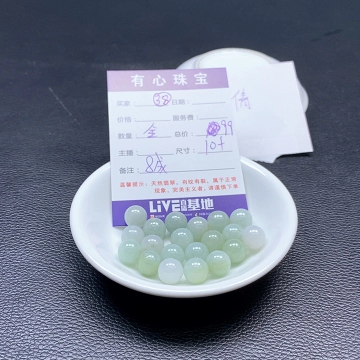 翡翠散珠天然A货翡翠