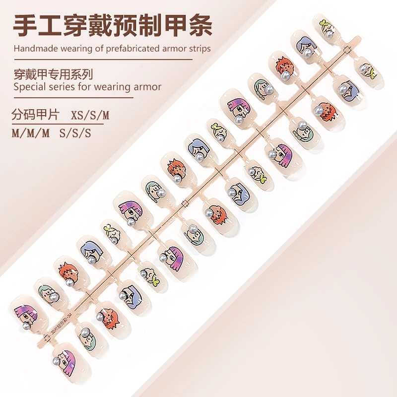 S277-吹泡泡的怪女孩穿戴甲卡通可爱预制甲成品小众可拆卸甲片