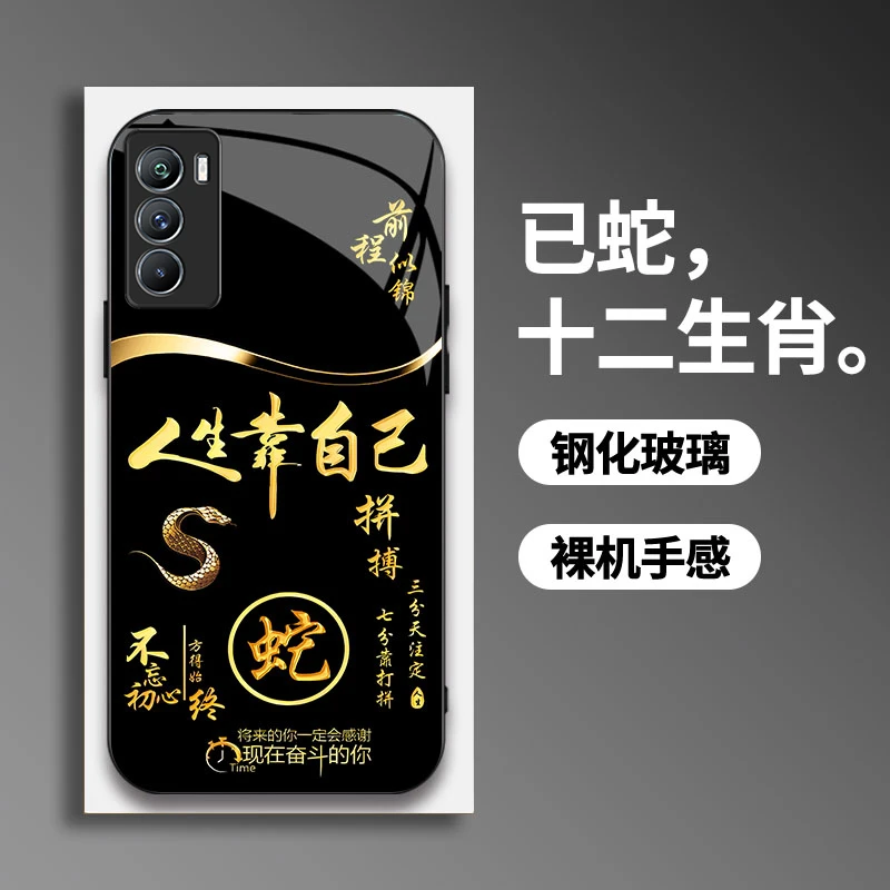 适用【iQOONeo5S】手机壳国潮创意励志生肖液态玻璃保护套