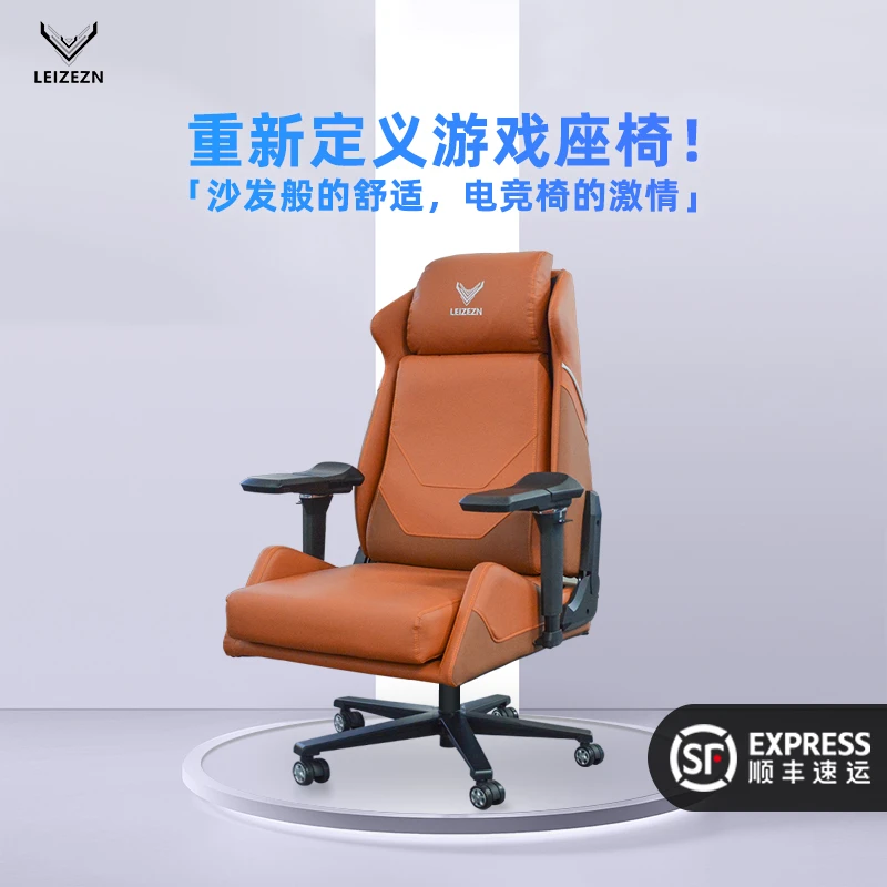 LEIZEZN电竞椅人体工学家用男女生宿舍电脑椅网吧舒适久坐游戏椅