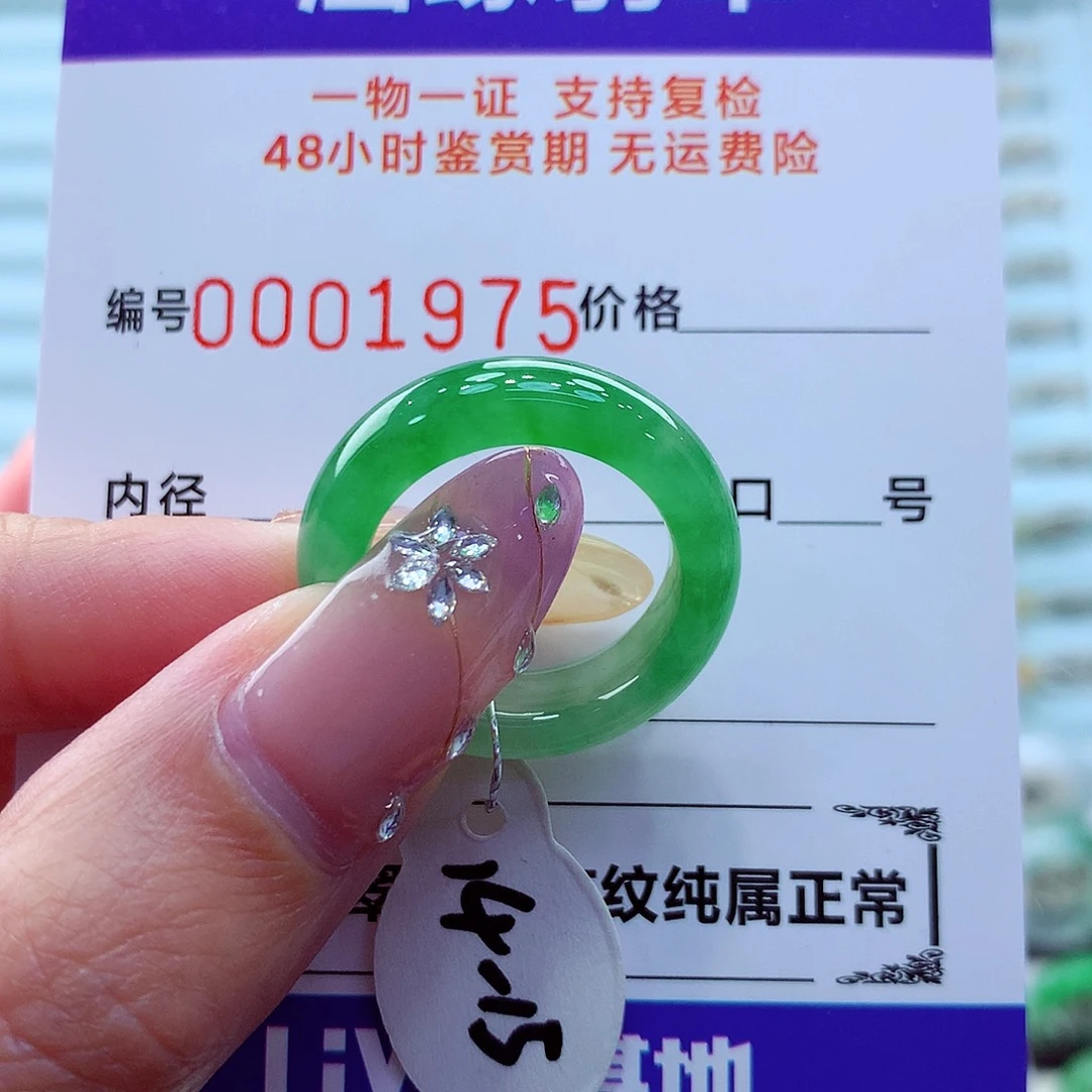 未镶嵌戒指翡翠翡翠