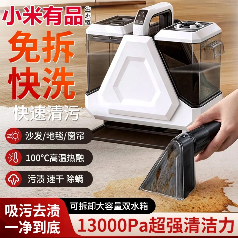 小米有品布艺清洗机沙发蒸汽一体机家用洗地机清洁机洗地毯神器