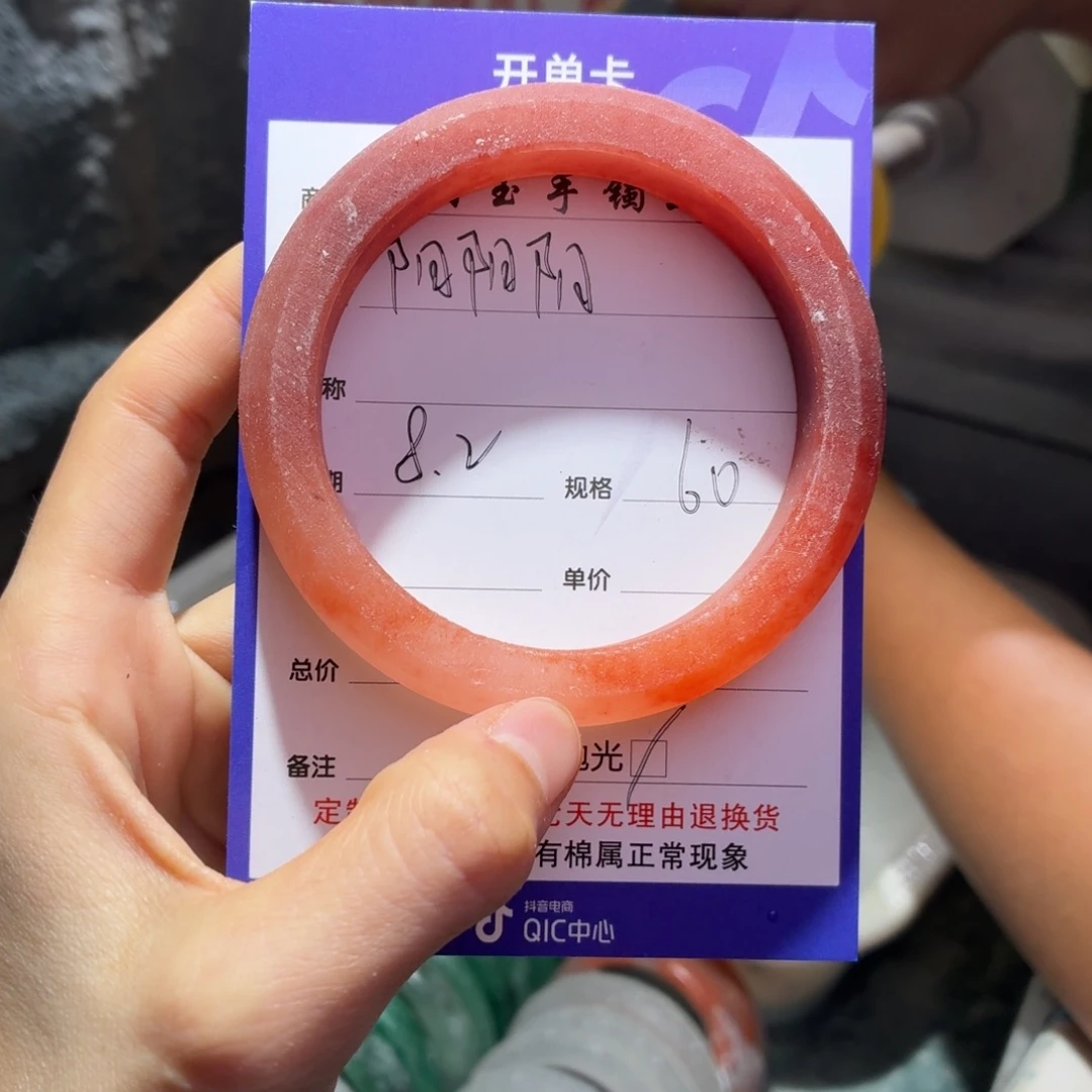 阳***阳石英质玉手镯未镶嵌