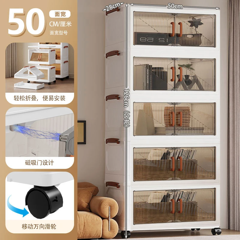 【50面宽】五层折叠收纳柜储物箱置物柜磁吸双开门