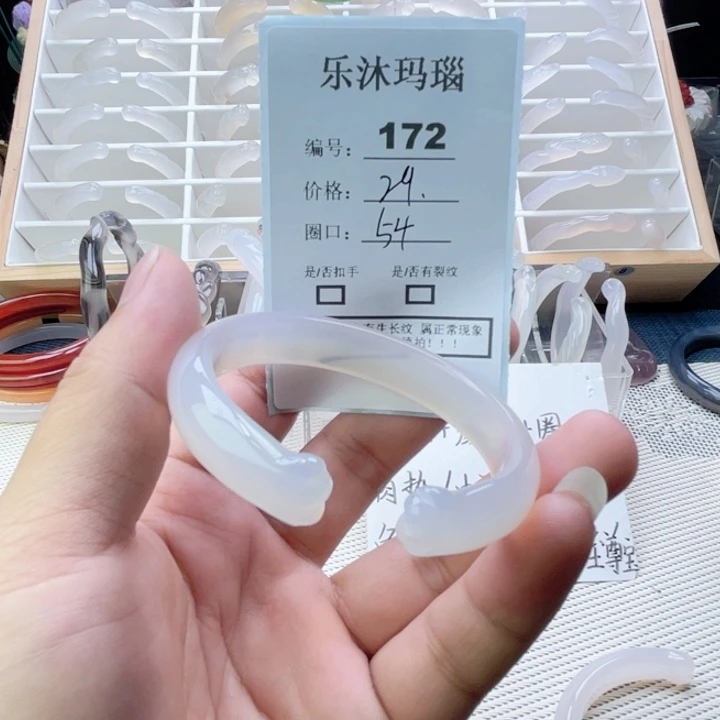 手镯玛瑙/玉髓未镶嵌