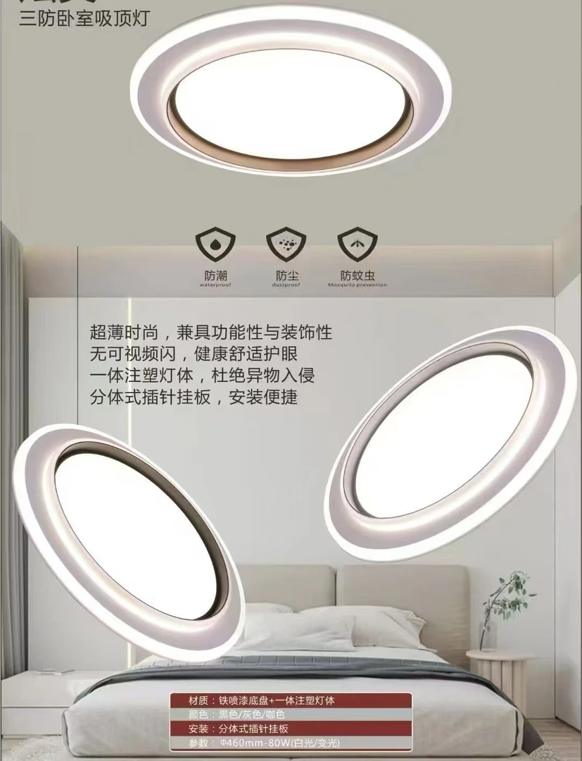 卧室三防灯简单大气超薄