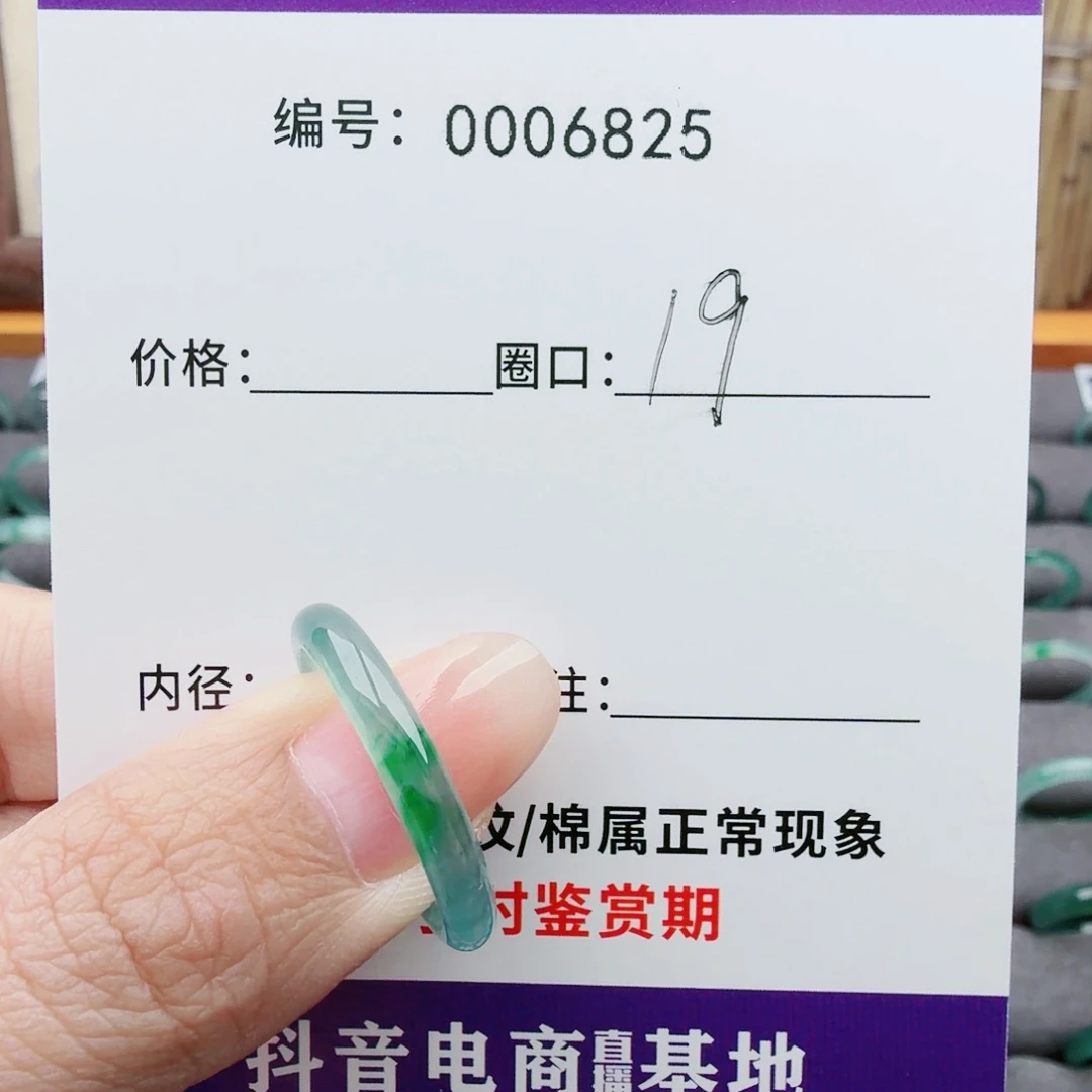 翡翠未镶嵌戒指翡翠戒圈