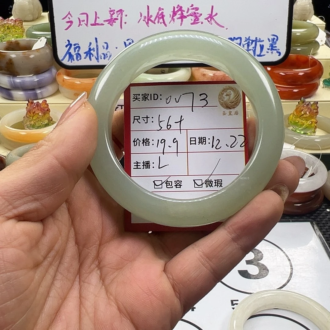 o***7石英质玉未镶嵌手镯