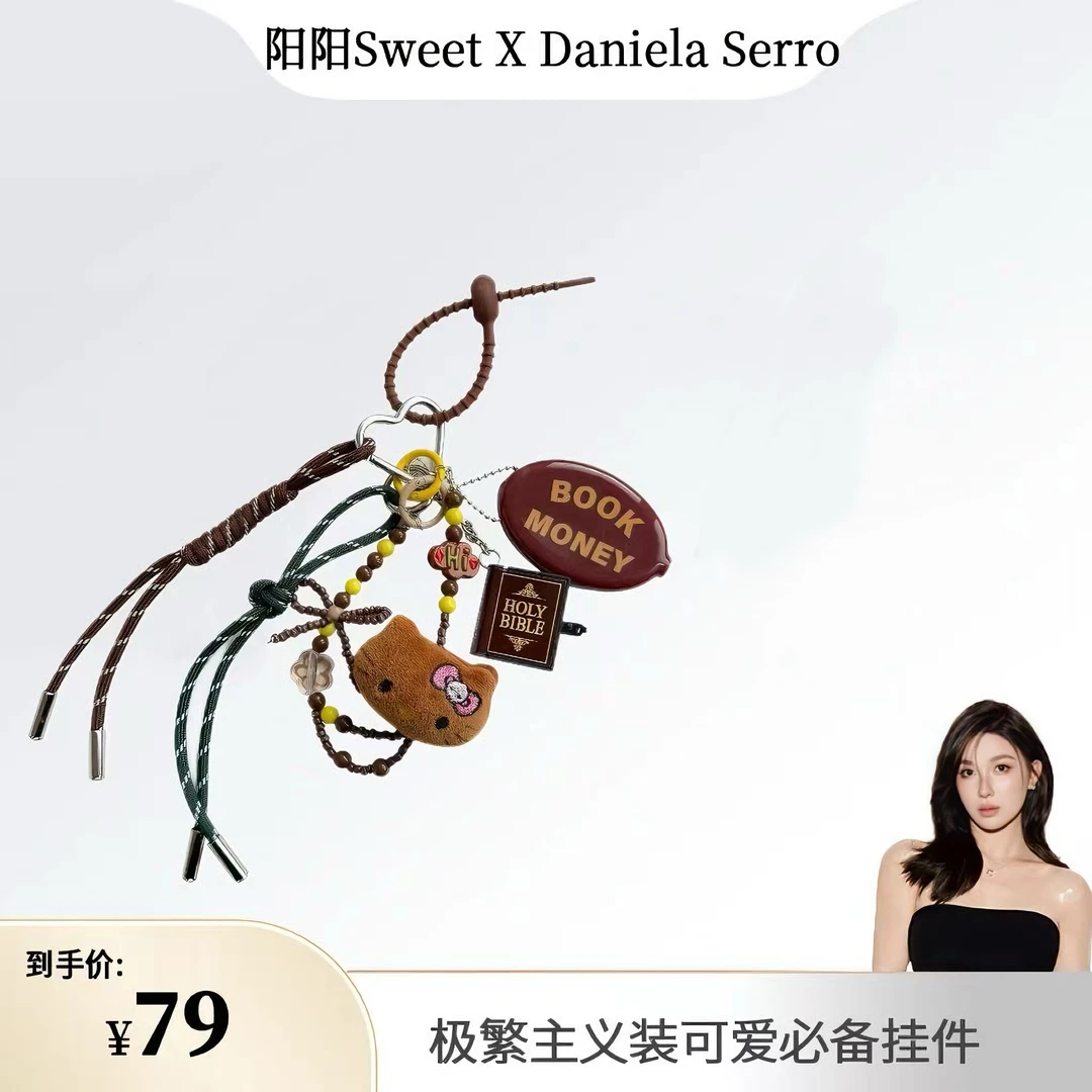 阳阳专属｜极繁主义装可爱必备挂件