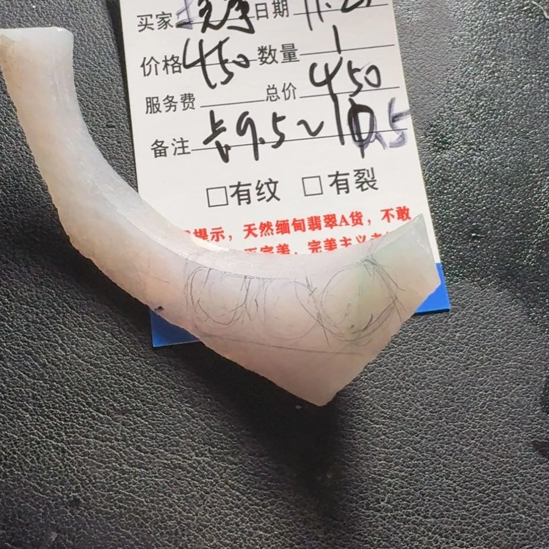 挽****定制翡翠未镶嵌珠子