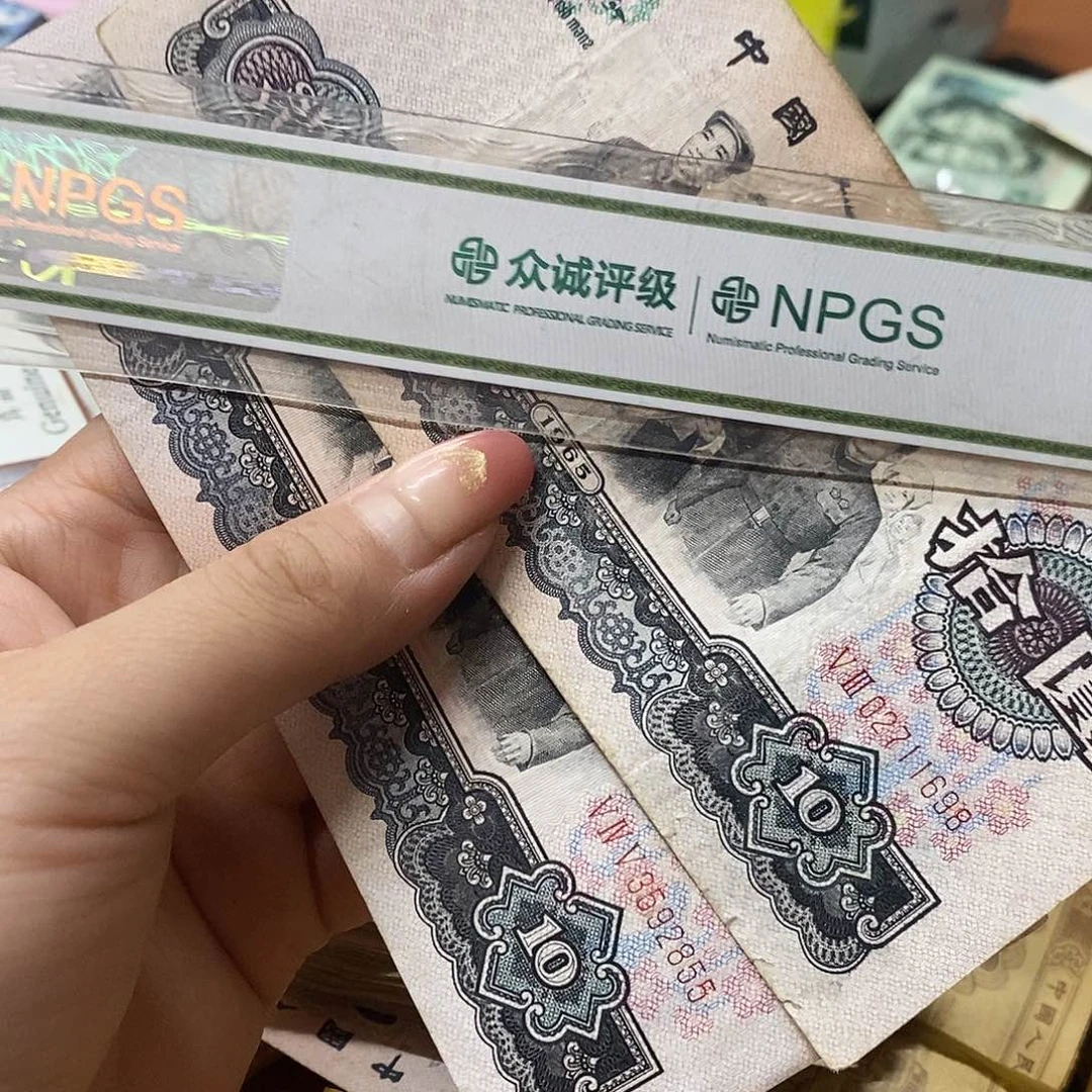 退市钱币原图发货2张