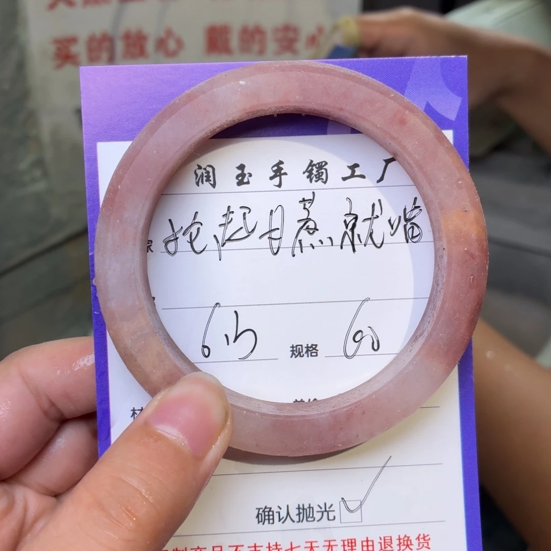 石英质玉手镯未镶嵌抡****啃