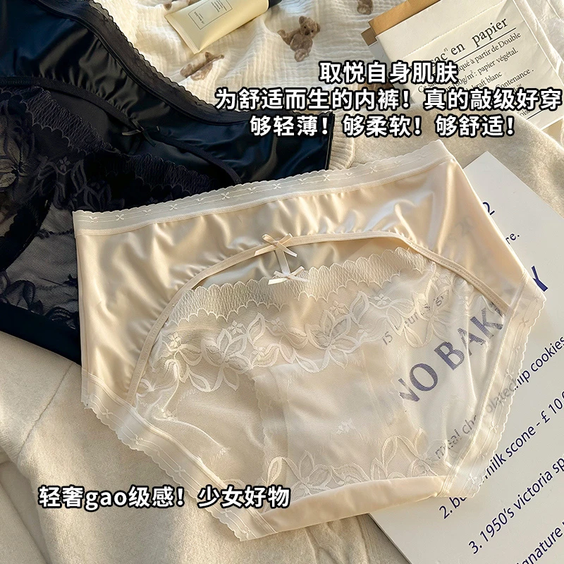 法式性感纯欲风镂空缎面大码内裤女无痕冰丝缎面舒适透气内裤女