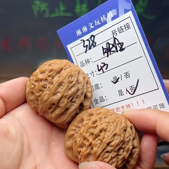 吊坠文玩核桃核桃328