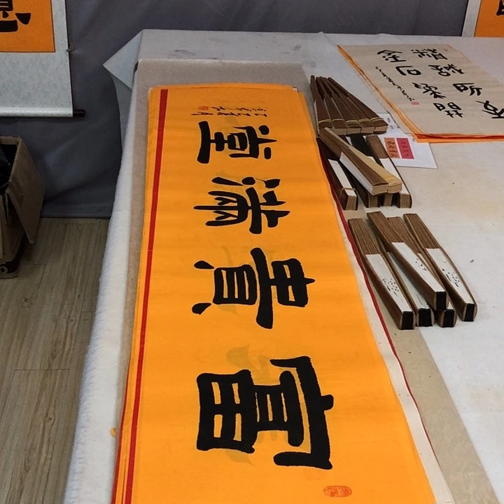 书法满5幅免费赠送一幅