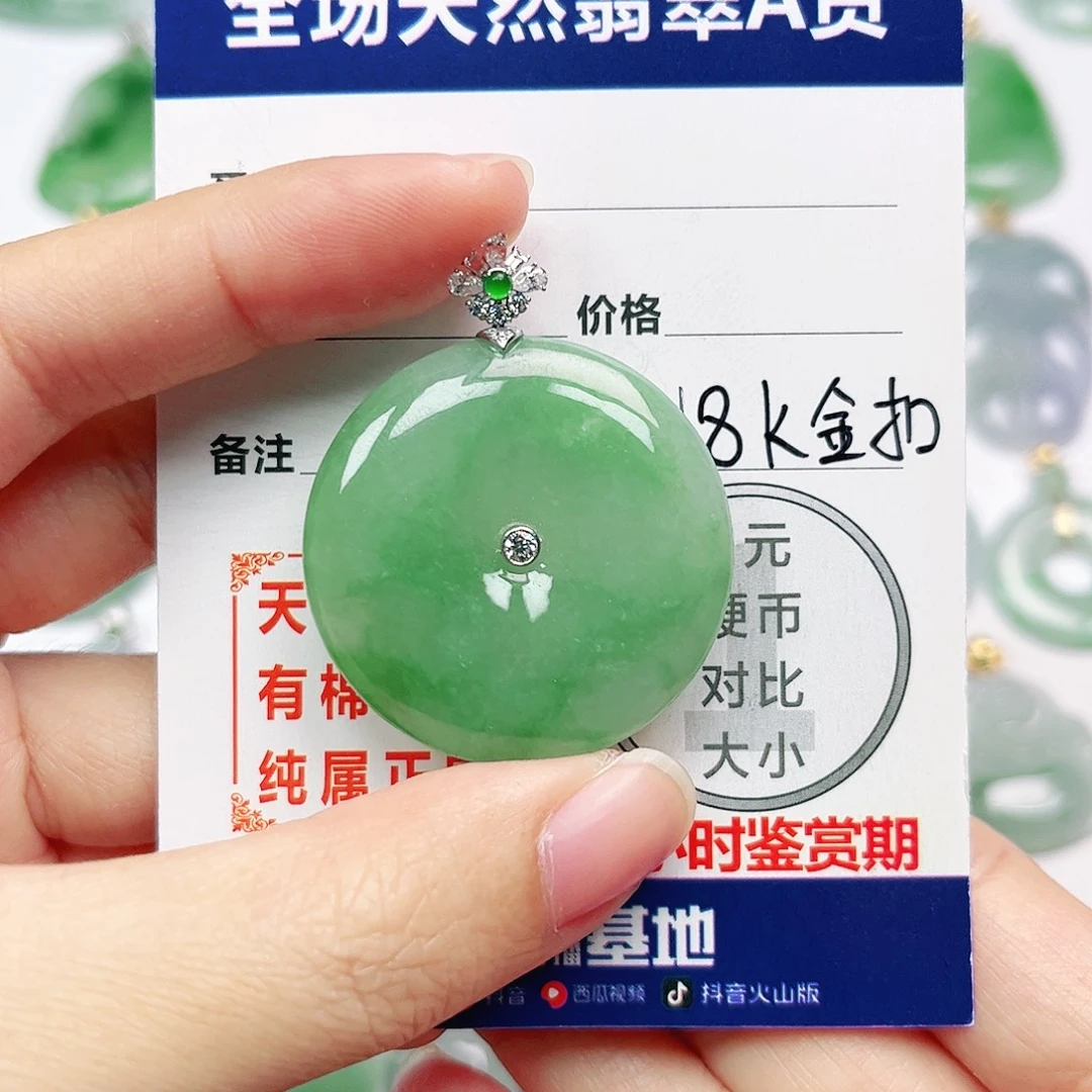 翡翠18K金镶嵌挂件