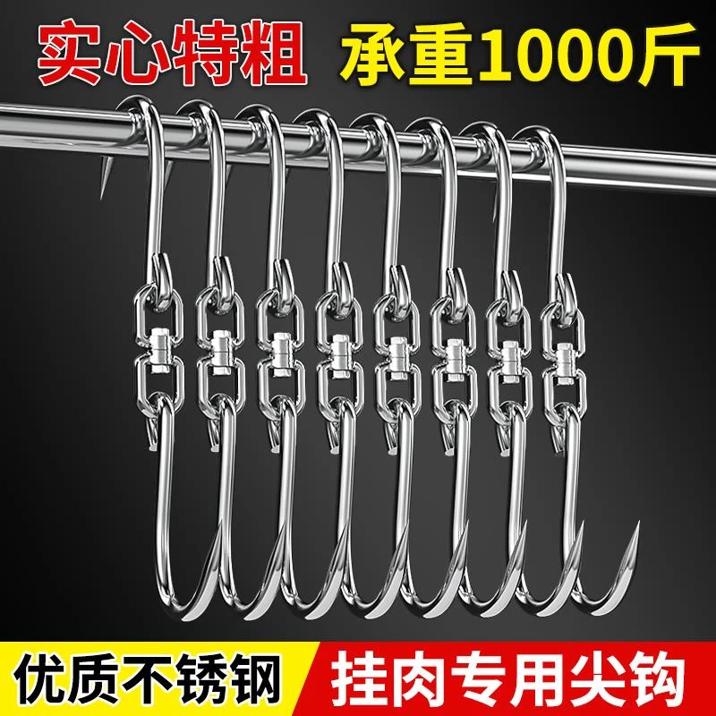挂肉钩子不锈钢腊肉挂钩猪肉勾子摊子羊牛肉双钩猪肉吊钩卖肉铁钩